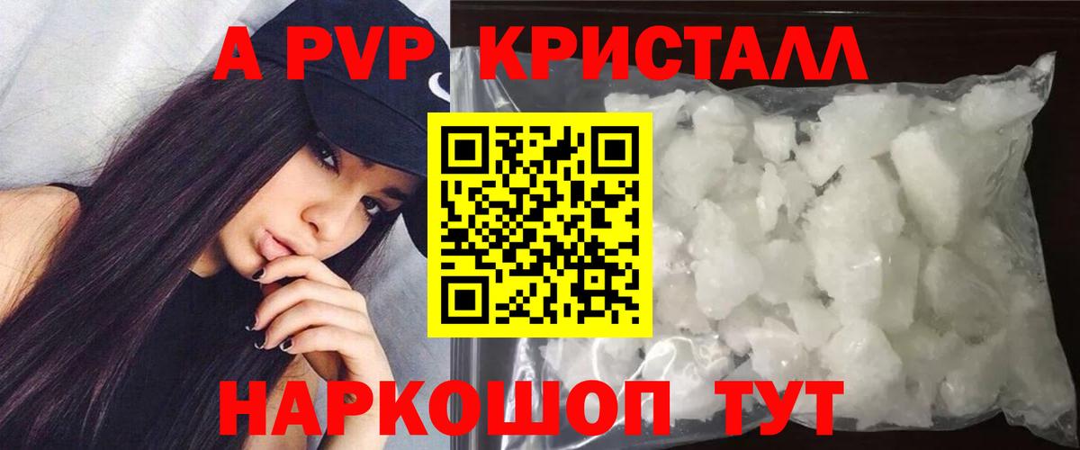 цены   A PVP кристаллы  Alfa_PVP Соль  Вход с VPN  Сертолово  Alpha-PVP 