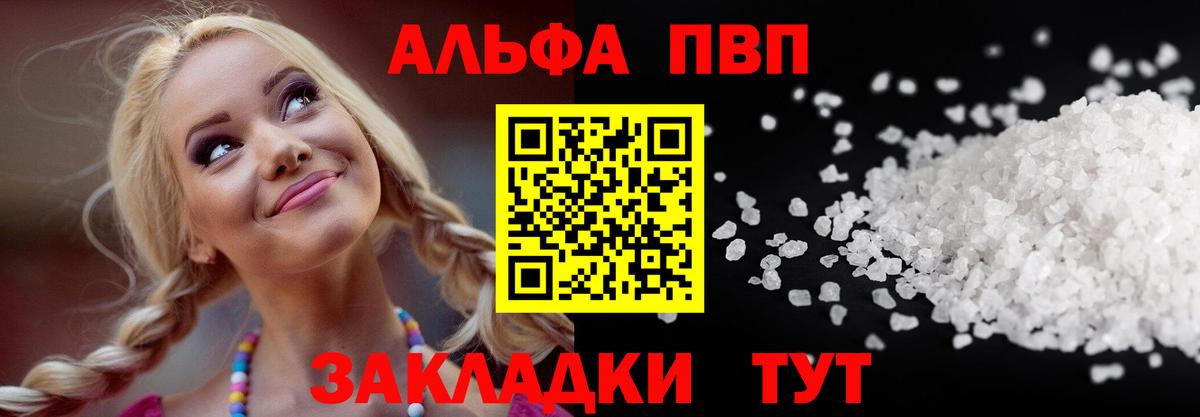 А ПВП Соль Сертолово