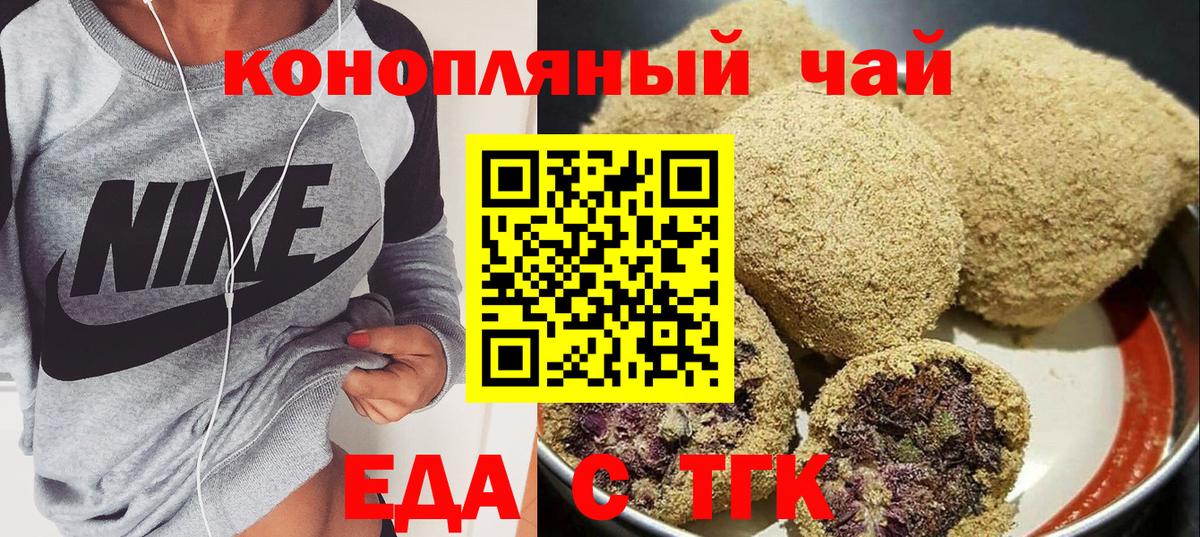 Печенье с ТГК марихуана  Вход с VPN  Сертолово 