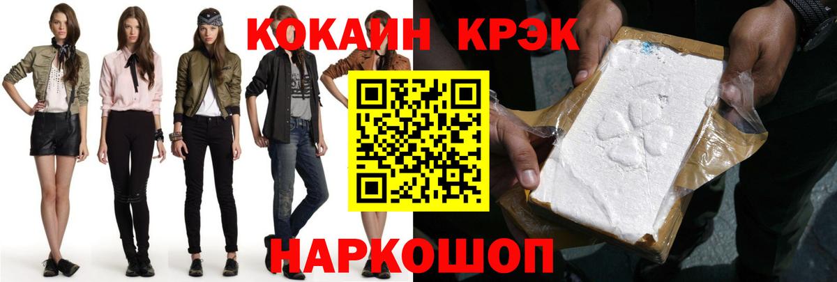 Кокаин  Вход с VPN  Сертолово  COCAIN 97%  КОКАИН VHQ 