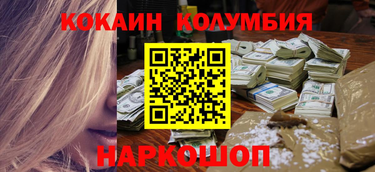 COCAIN Перу Сертолово