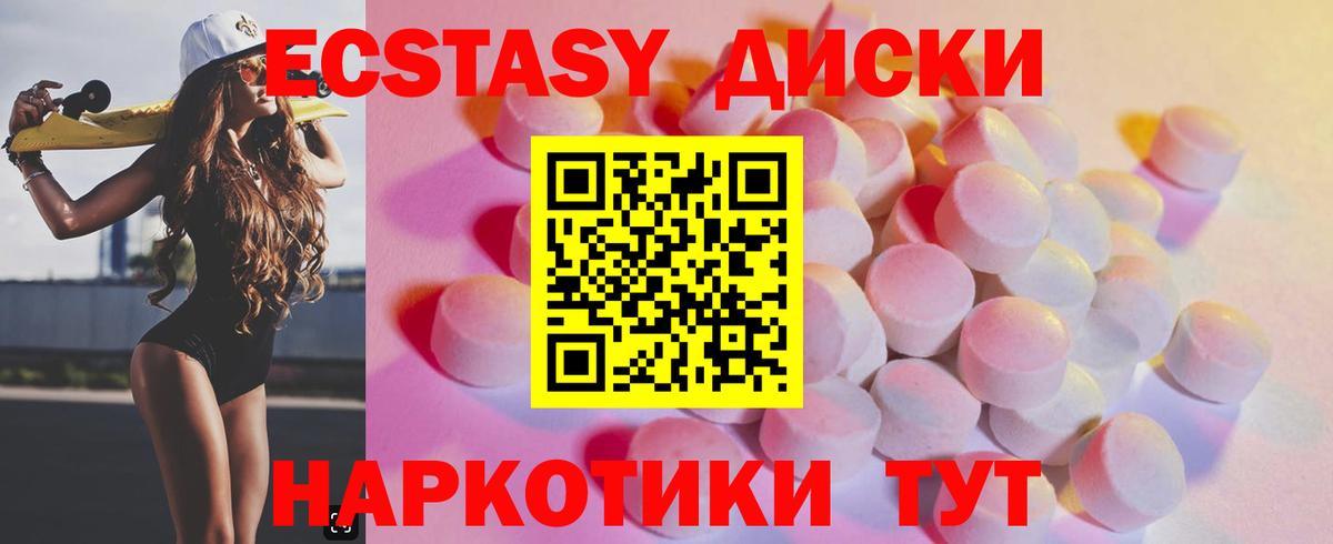 Экстази  ссылка на мегу зеркало  купить наркотик  Вход с VPN  Сертолово  ЭКСТАЗИ бентли  Ecstasy диски 