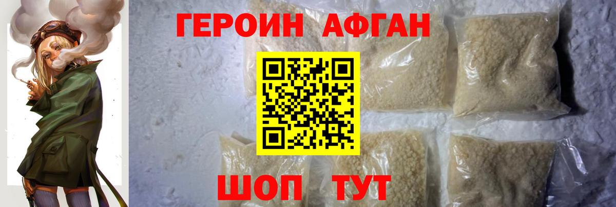 ГЕРОИН хмурый  Вход с VPN  Сертолово 