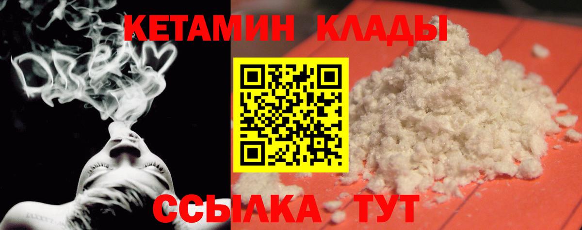 Сертолово  Кетамин VHQ  Вход с VPN  гидра   КЕТАМИН ketamine 