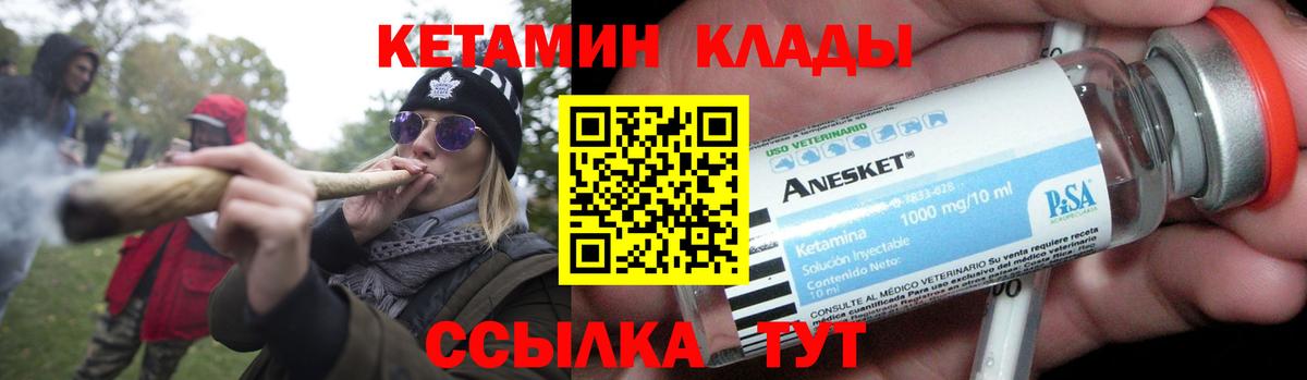 КЕТАМИН ketamine Сертолово