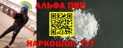 ALPHA PVP Первоуральск