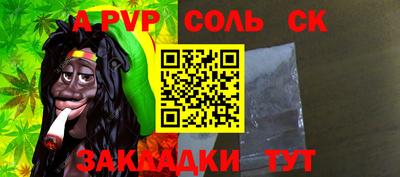 молекула духа Партизанск