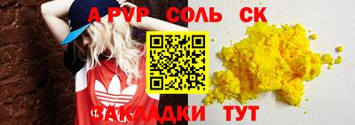 ALPHA PVP Первоуральск
