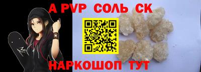 ALPHA PVP Первоуральск