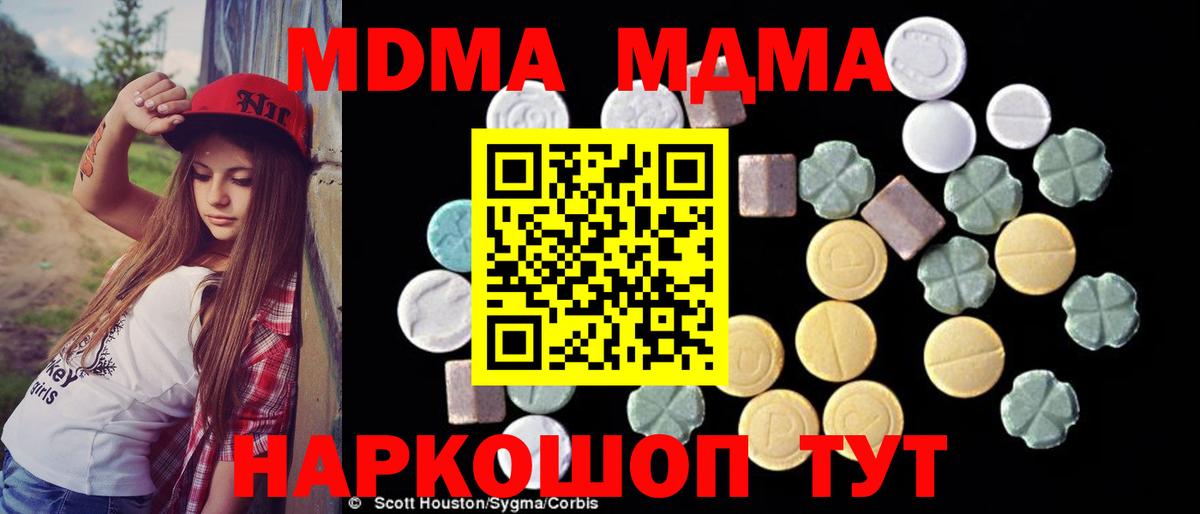 МДМА молли Сертолово