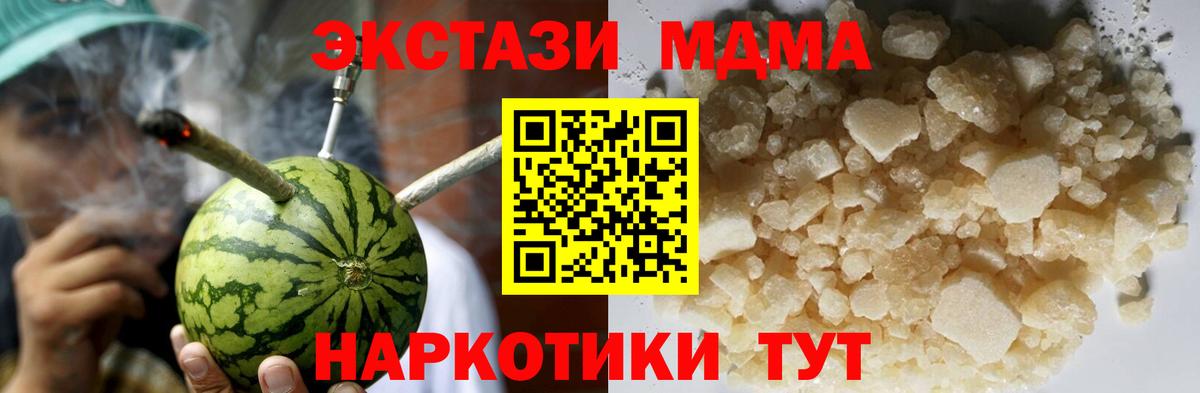 Сертолово  МДМА Molly  МДМА VHQ  Вход с VPN 