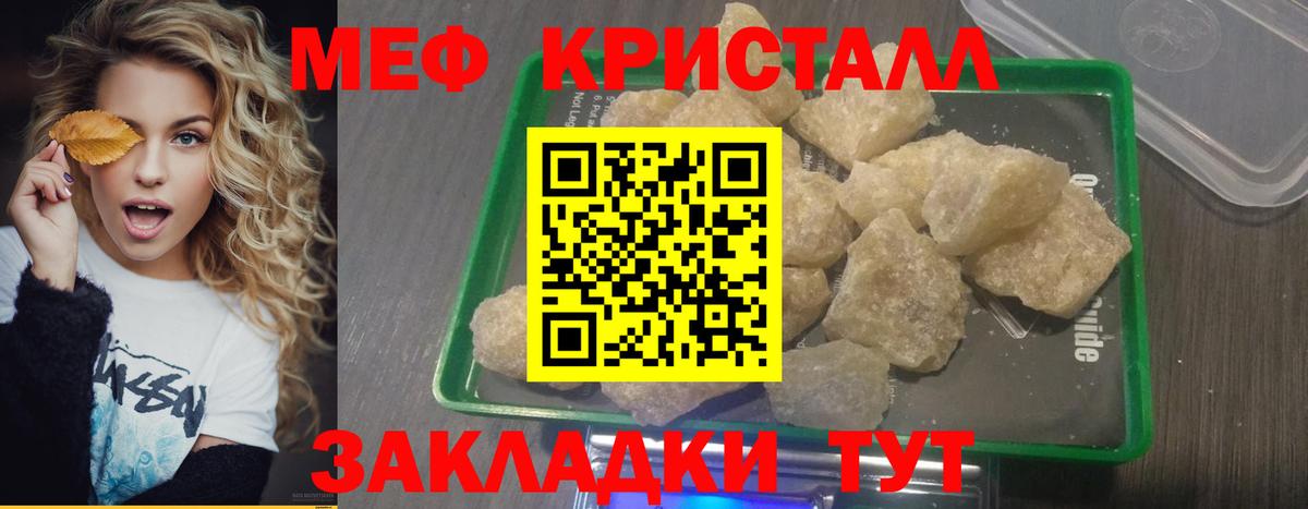 МЕФ  МЯУ-МЯУ  Меф mephedrone  Вход с VPN  Сертолово  купить   МЯУ-МЯУ кристаллы 