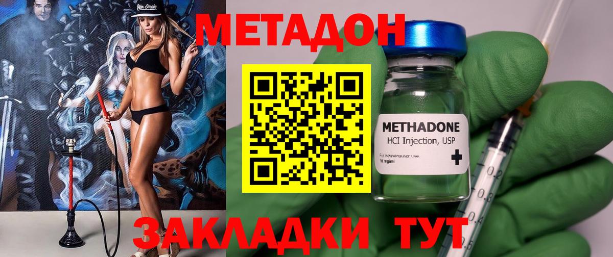 Сертолово  МЕТАДОН кристалл  Метадон кристалл  Вход с VPN 