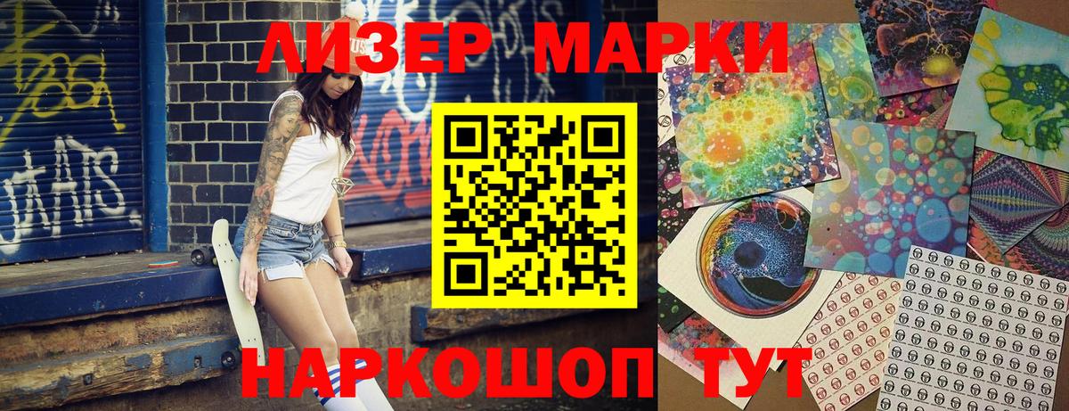 Марки NBOMe 1,5мг  Марки NBOMe 1,5мг  Сертолово  Марки 25I-NBOMe  Вход с VPN 
