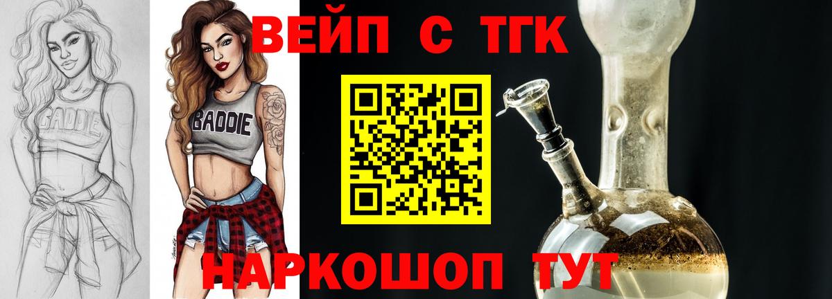 Дистиллят ТГК Wax  Дистиллят ТГК жижа  Сертолово  где купить наркоту  Вход с VPN 