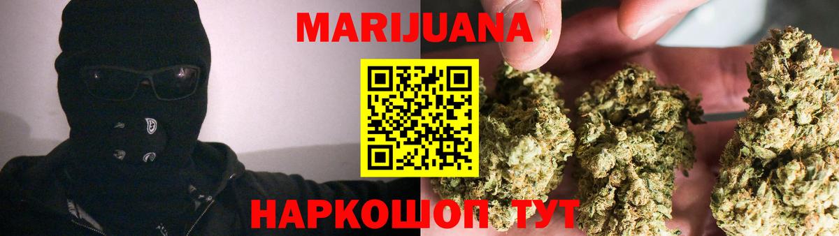 Бошки Шишки THC 21% Сертолово